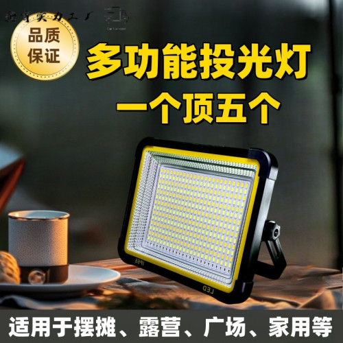 新款LED充電太陽能兩用多功能燈夜市擺攤戶外露營工地施工作業燈