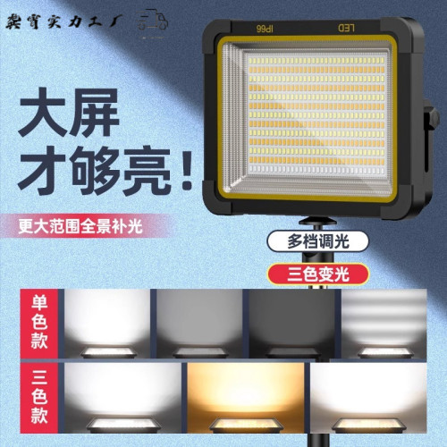 新款LED充電太陽能兩用多功能燈夜市擺攤戶外露營工地施工作業燈