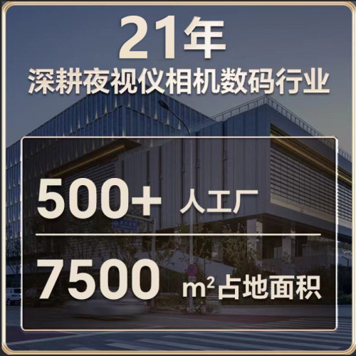 大屏高清夜視儀望遠鏡 戶外晝夜兩用專業款R18紅外夜視儀