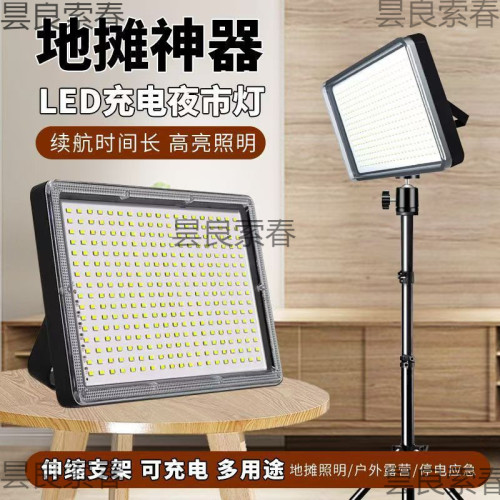 擺攤夜市燈充電應急燈補光燈移動戶外照明強光支架野外露營燈