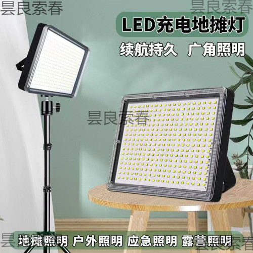 擺攤夜市燈充電應急燈補光燈移動戶外照明強光支架野外露營燈