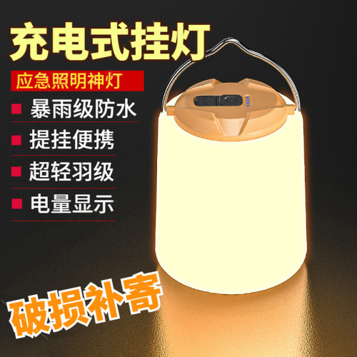 戶外露營燈超亮長續航應急照明野營掛燈支架可攜式帳篷充電氛圍提燈