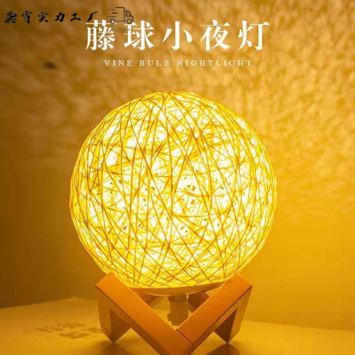 氛圍臥室床頭小夜燈創意遙控可調光LED麻球藤藝生日禮物七彩台燈