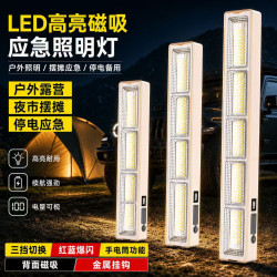 led充電燈琯 新款戶外露營充電燈防水戶外燈可攜式露營擺地攤夜市燈
