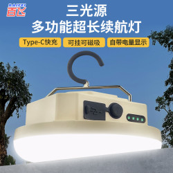 百飛S02多功能LED戶外照明燈露營燈可充電磁吸擺攤防水應急營地燈