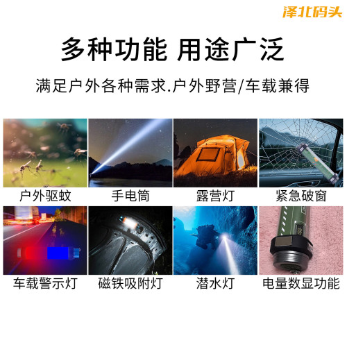 戶外露營燈超長續航強光多功能家用充電式潛水驅蚊磁吸汽修手電筒