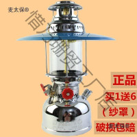 型老式仿古鐵錨汽燈高亮度燈紗罩超亮取暖馬戶外煤油燈麥太麥太保