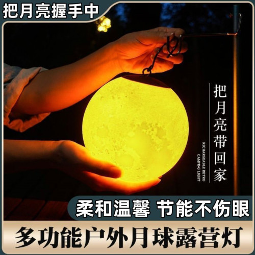 炫彩LED露營燈戶外照明充電掛燈超亮超長續航可攜式營地野營帳篷燈