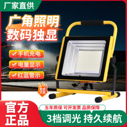 充電投光燈led家用應急照明停電備用戶外工地施工手提超亮露營燈