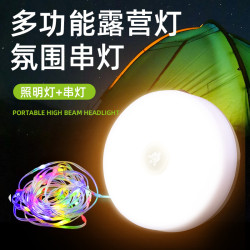 新款LED戶外露營燈充電式帳篷七彩帶串燈卷尺收納氛圍露營燈