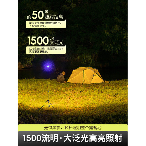 北山狼戶外露營燈充電超長續航燈防水大泛光可攜式露營帳篷照明燈