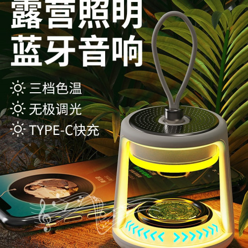 戶外露營燈超長續航掛式帳篷燈氛圍照明野營燈充電藍牙音響燈 戶外露營燈超長續航掛式帳篷燈氛圍照明野營燈充電藍牙音響燈