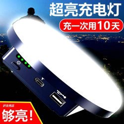 充電燈超亮超長續航戶外露營燈夜市擺攤地攤燈強光磁吸led照明燈