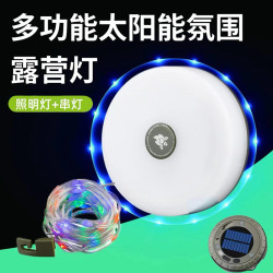 新款LED露營燈USB充電七彩串燈卷尺收納戶外氛圍帳篷燈野營燈
