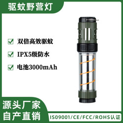 戶外LED多功能驅蚊露營燈Type-C充電可攜式磁吸三角支架帳篷氛圍燈