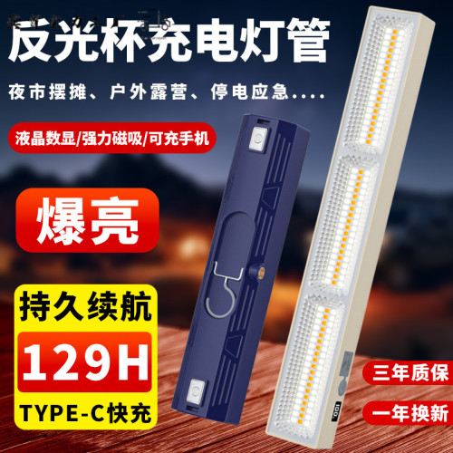 充電照明燈露營擺攤夜市燈戶外超長續航防水應急燈停電備用led燈
