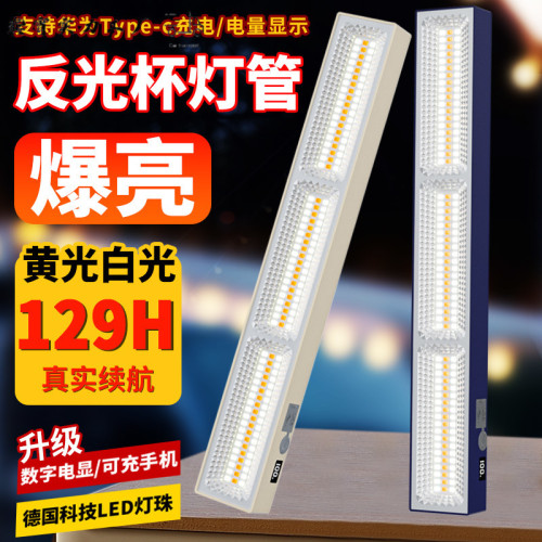 充電照明燈露營擺攤夜市燈戶外超長續航防水應急燈停電備用led燈