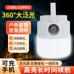 戶外太陽能戶外露營燈超長續航充電照明野營帳篷氛圍馬燈掛式提燈