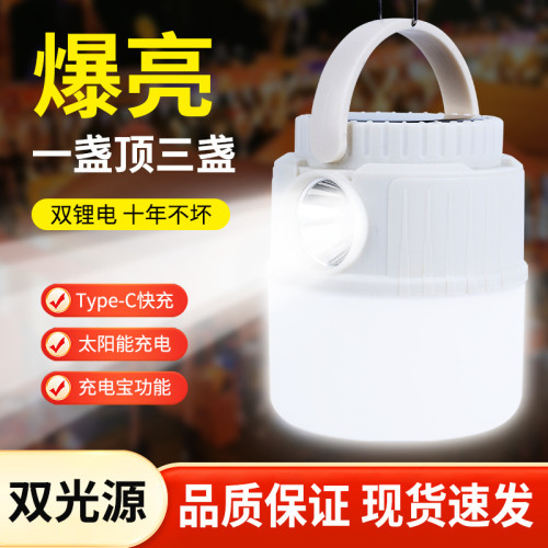 戶外太陽能戶外露營燈超長續航充電照明野營帳篷氛圍馬燈掛式提燈