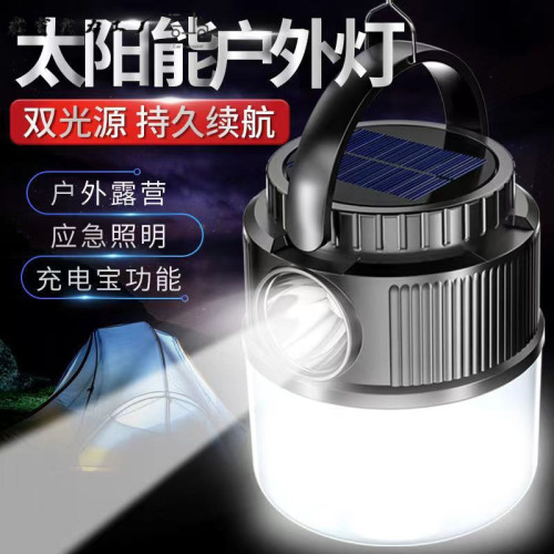 太陽能露營充電戶外超長續航夜市照明燈擺攤地攤帳篷停電應急家用