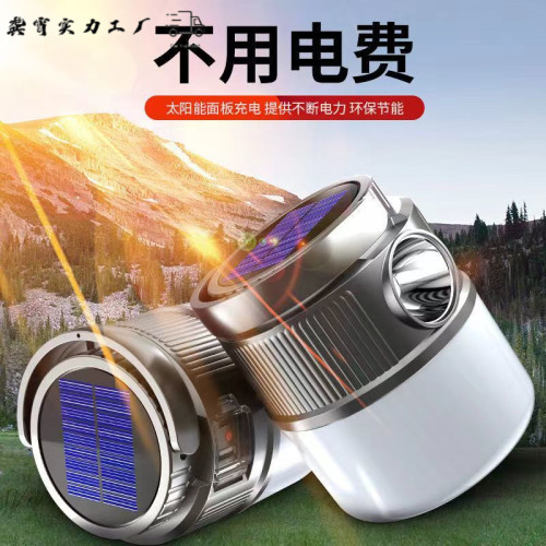 太陽能露營充電戶外超長續航夜市照明燈擺攤地攤帳篷停電應急家用