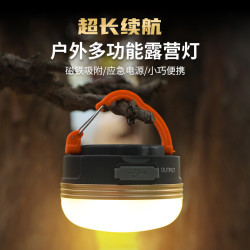 露營燈戶外專用照明燈長續航充電磁吸野營燈可攜式掛式帳篷燈