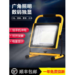 充電投光燈LED家用應急照明停電備用戶外工地施工手提超亮露營燈
