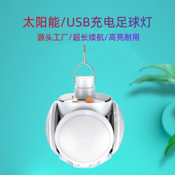 太陽能足球燈usb充電足球燈兩充節能折疊燈野外露營燈停電應急燈