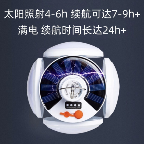 太陽能足球燈usb充電足球燈兩充節能折疊燈野外露營燈停電應急燈