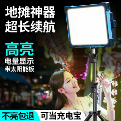 太陽能照明燈戶外露營充電移動擺攤夜市燈超長續航家用應急手提燈