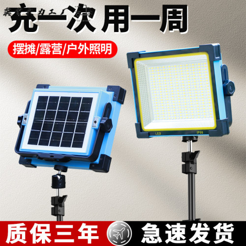 太陽能照明燈戶外露營充電移動擺攤夜市燈超長續航家用應急手提燈