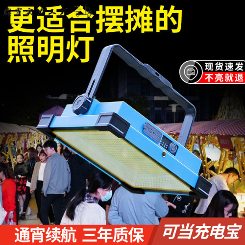 太陽能照明燈戶外露營充電移動擺攤夜市燈超長續航家用應急手提燈
