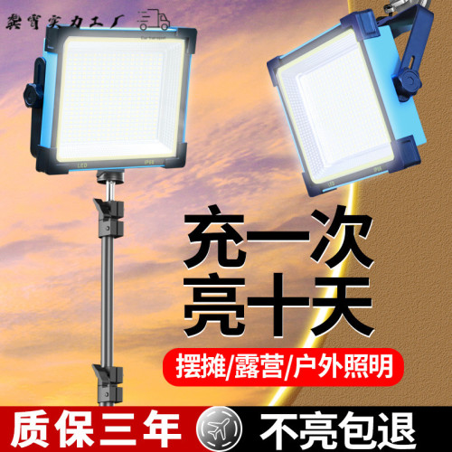 太陽能照明燈戶外露營充電移動擺攤夜市燈超長續航家用應急手提燈