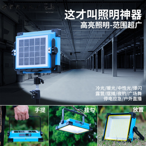 太陽能照明燈戶外露營充電移動擺攤夜市燈超長續航家用應急手提燈