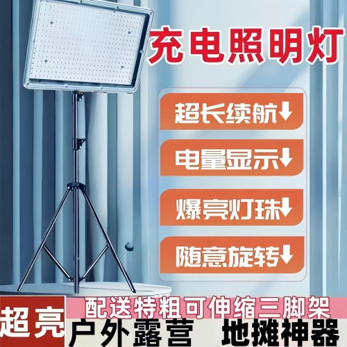擺地攤燈夜市燈燈帶氛圍可充電式超亮不插電戶外可移動水果燈可攜式
