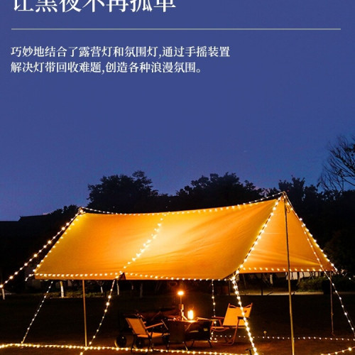 戶外露營燈串卷尺燈帶野營氣氛圍照明帳篷充電長續航風繩掛燈營繩