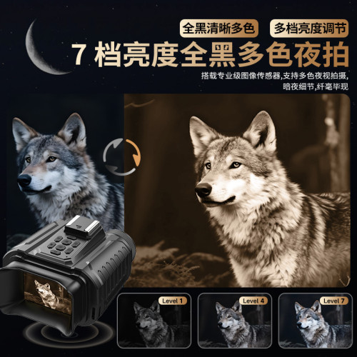雙鏡頭高清紅外線夜視儀NV109全黑無光多彩夜視戶外狩獵望遠鏡28X