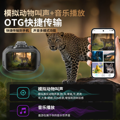 雙鏡頭高清紅外線夜視儀NV109全黑無光多彩夜視戶外狩獵望遠鏡28X