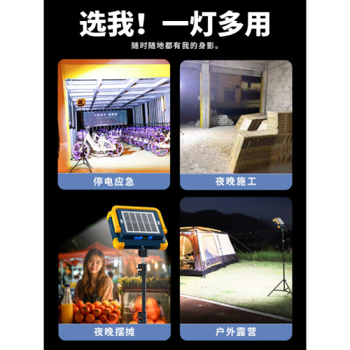 露營燈戶外太陽能充電野營燈led照明燈家用應急擺攤燈夜市地攤燈
