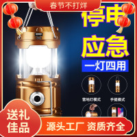 超亮應急太陽能馬燈可充電家用擺攤野營地攤戶外照明帳篷夜市掛燈