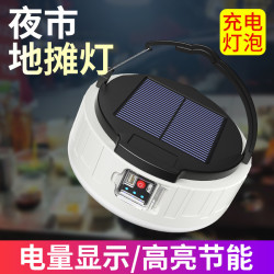 戶外露營燈太陽能充電燈夜市地攤燈帳篷燈照明燈家用應急燈停電