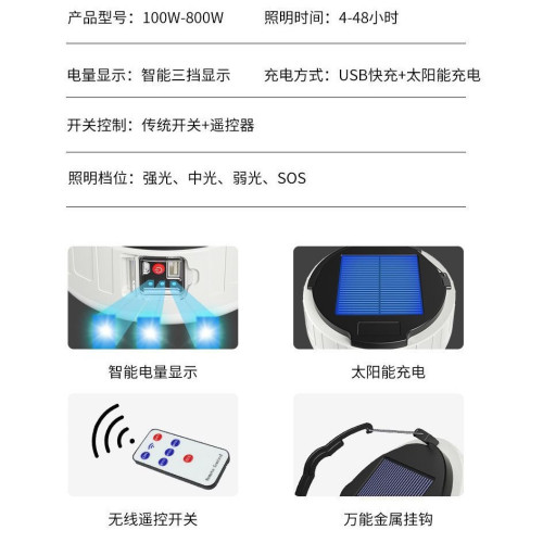 戶外露營燈太陽能充電燈夜市地攤燈帳篷燈照明燈家用應急燈停電