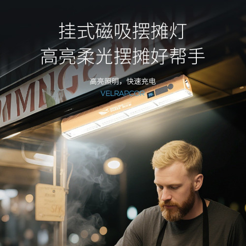 新款擺攤地攤夜市應急照明燈充電式戶外露營燈琯磁吸led燈超長續