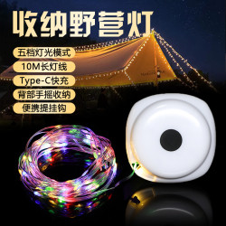 戶外露營燈帳篷卷尺LED燈串掛燈照明燈具營地燈氛圍燈野營炫彩燈