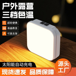 戶外太陽能充電露營燈多功能防水野營燈地攤夜市燈應急充電球泡燈
