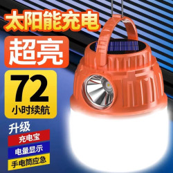 戶外露營燈led充電戶外照明超亮野營地帳篷擺攤超長續航家用應急