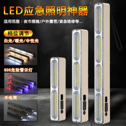 擺攤露營夜遊釣魚外出應急手電筒 投光燈USB充電停電應急燈