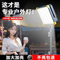 可攜式補光燈充電照明燈擺攤燈夜市地攤燈led燈戶外神器露營燈專用