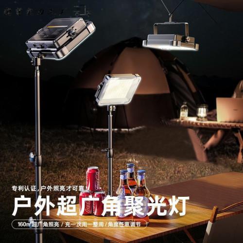 可攜式補光燈充電照明燈擺攤燈夜市地攤燈led燈戶外神器露營燈專用