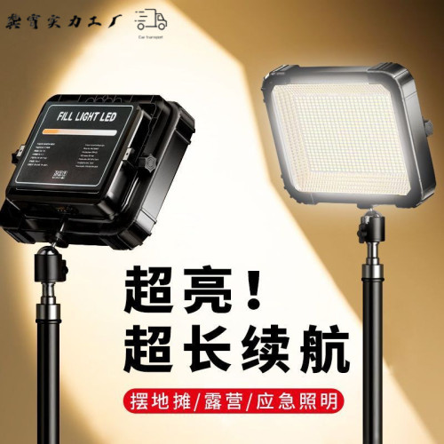 可攜式補光燈充電照明燈擺攤燈夜市地攤燈led燈戶外神器露營燈專用